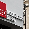 Мосбиржа подала иск против Совета ЕС из-за санкций