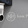 ЦБ выявил манипулирование облигациями «Сибура» и «Ростелекома» на Мосбирже