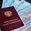 СФР досрочно перечислит часть ноябрьских пенсий из-за праздника
