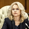 Голикова заявила о потребности экономики в 12 млн работников до 2032 года