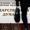 В России предложили ввести плату за внесение данных о поверке средств измерений