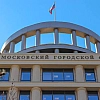 Мосгорсуд утвердил приговор экс-руководителям «ЗащитаИнфоТранс» по делу о хищении 100 млн рублей