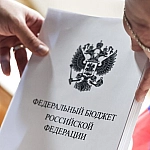 Правительство готовит проект федерального бюджета на 2026–2028 годы