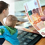 Минфин предложил учитывать банковские поступления при назначении пособий на детей