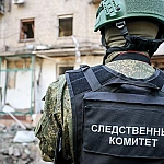 Следственный комитет РФ: с 2014 года от действий киевского режима пострадали 27 тысяч мирных жителей