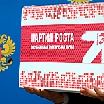 Верховный суд ликвидировал «Партию роста» по иску Минюста