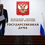 Госдума одобрила в первом чтении второй пакет мер против телефонного и онлайн-мошенничества