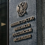 Минфин разместил рекордный объём ОФЗ с постоянным купоном на 255 млрд рублей