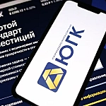 Аукцион по продаже госпакета ЮГК сорвался из-за отсутствия покупателей