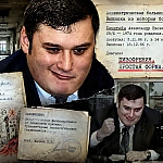 Хинштейн. История болезни №3820