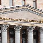Генпрокурор России поддержал изъятие коррупционных активов у наследников