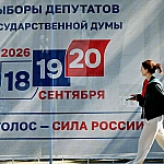 Всех своих пропихнули к кормушке: выборы по сценарию Едра?