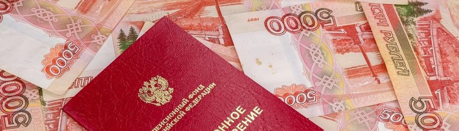 Средняя пенсия в России превысила 25 тысяч рублей