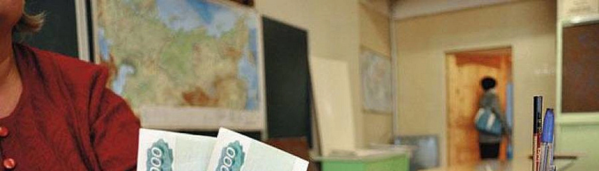 Собянин объявил о росте зарплат московских учителей с 1 сентября Собянин объявил о росте зарплат московских учителей с 1 сентября