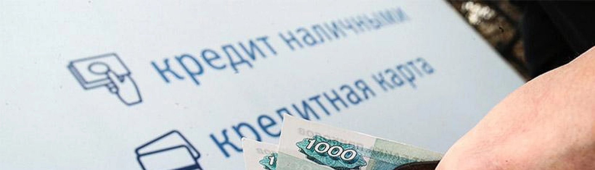Девять регионов России получили списание долгов по бюджетным кредитам