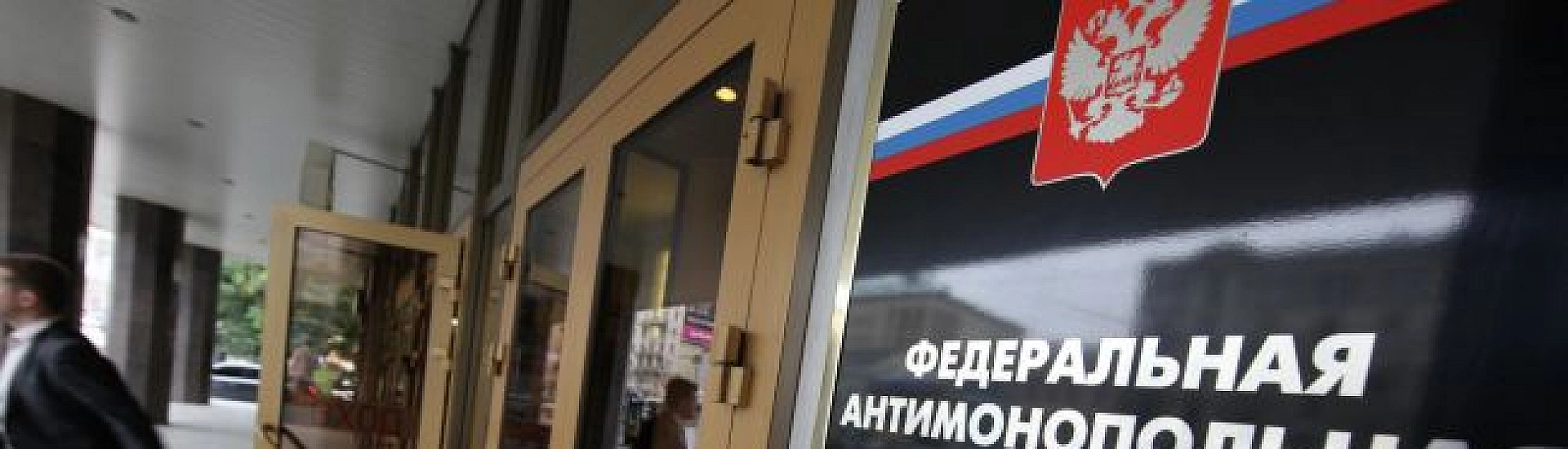 ФАС создаст экспертный совет по авиарынку: перевозчики требуют конкуренции в аэропортах