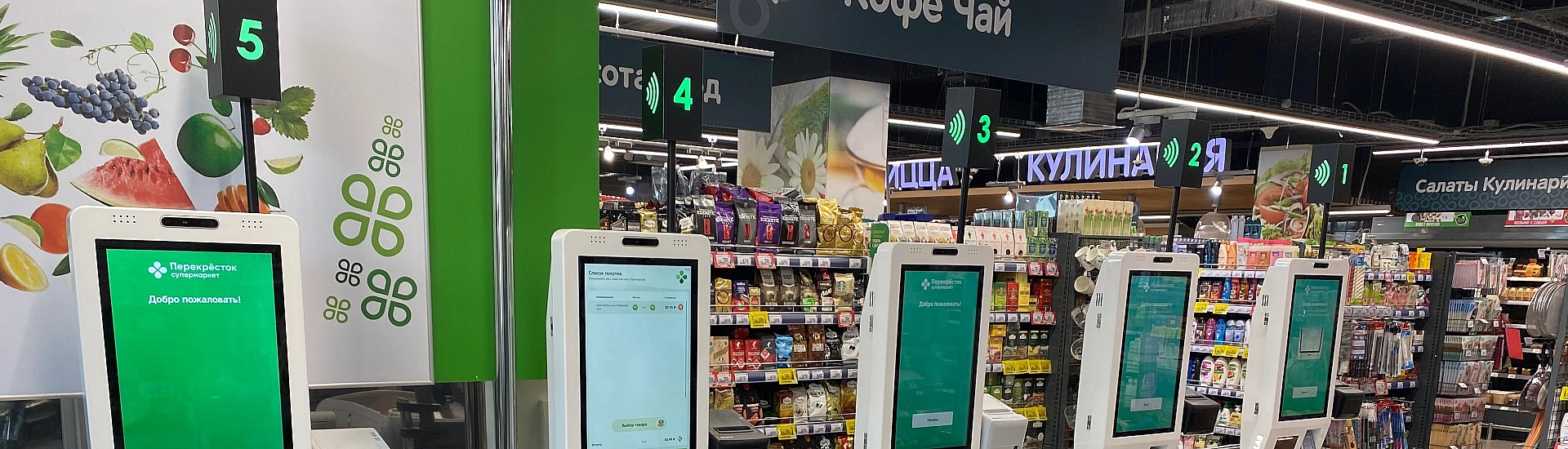 В магазинах России появится биометрическая проверка возраста на кассах самообслуживания