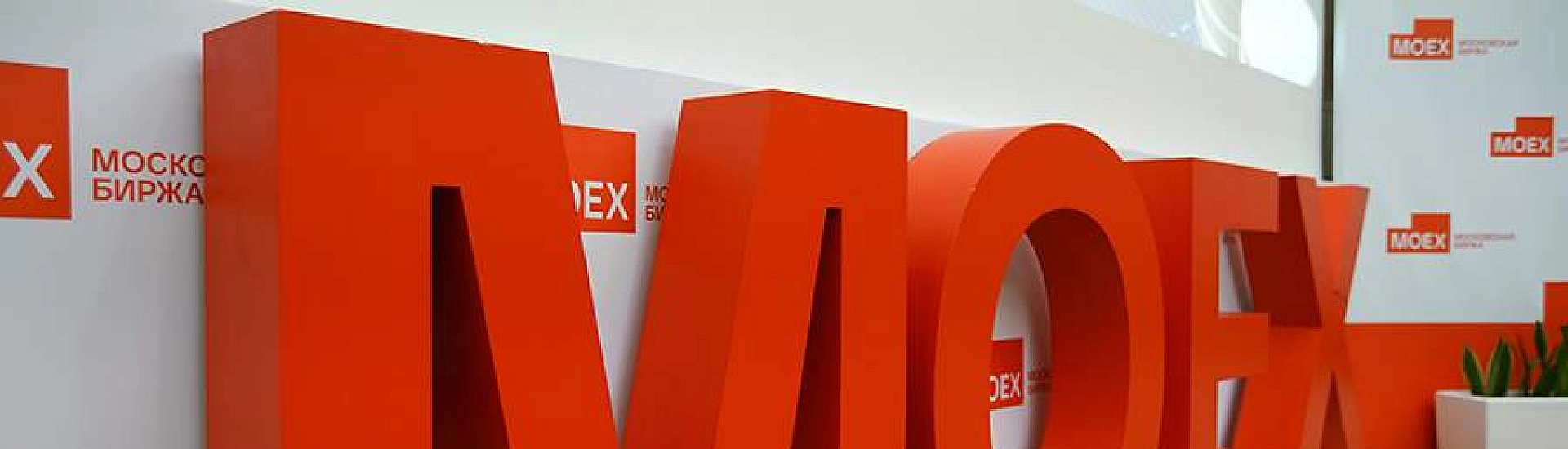 Индекс Мосбиржи опустился ниже 2900 пунктов впервые за неделю