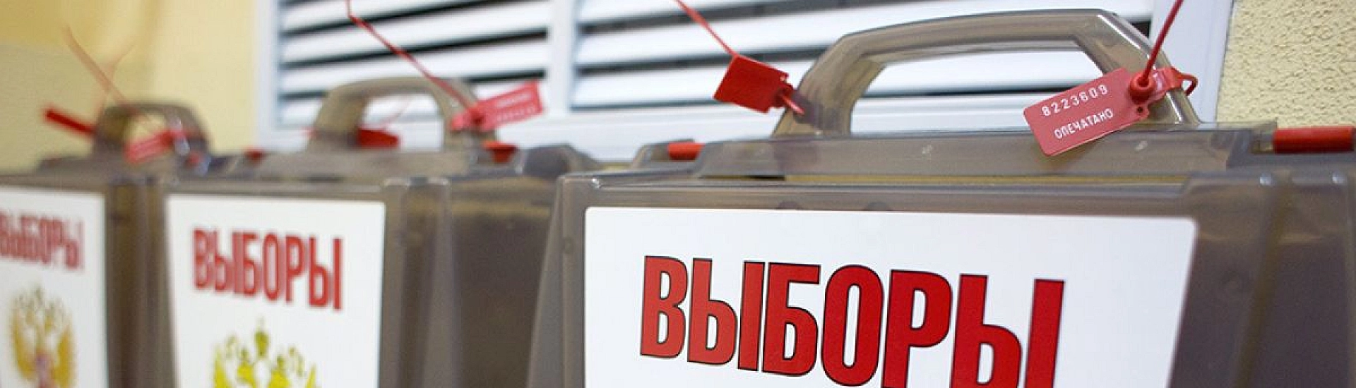 В России стартовало трехдневное голосование на региональных и муниципальных выборах