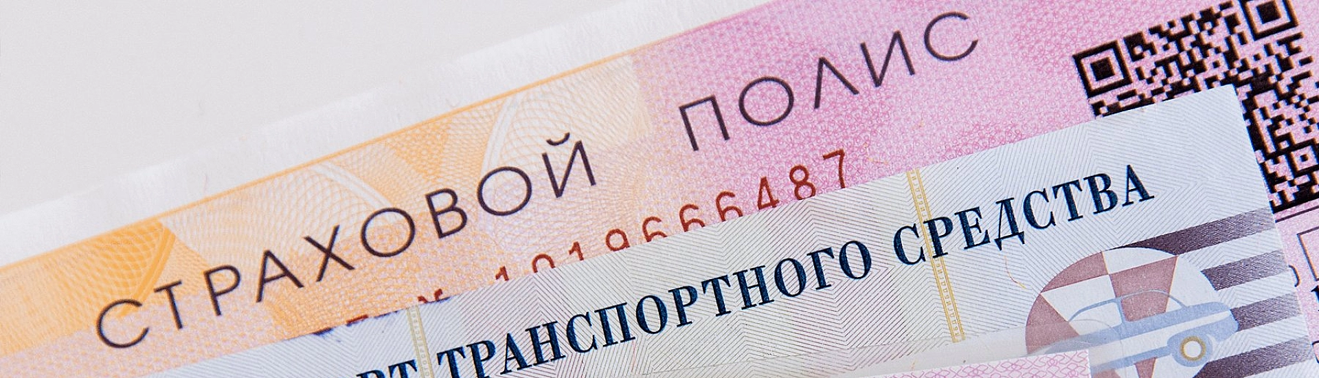 В Совфеде опровергли информацию о запуске автоматической проверки ОСАГО с 1 ноября