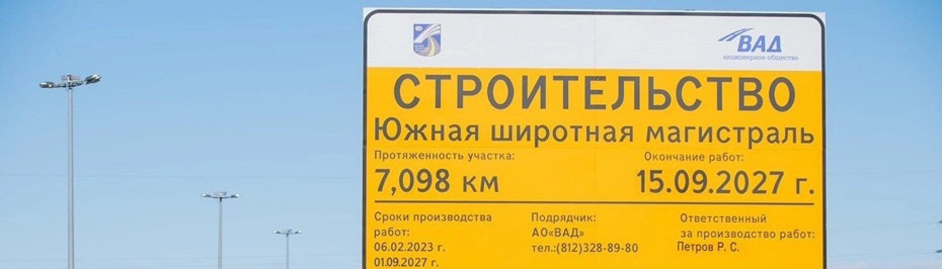 Петербург выделил 54 млн на проектирование второго этапа ЮШМ