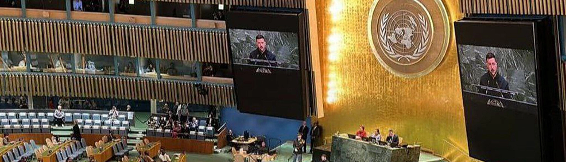 Зеленский выступил на Генассамблее ООН при полупустом зале