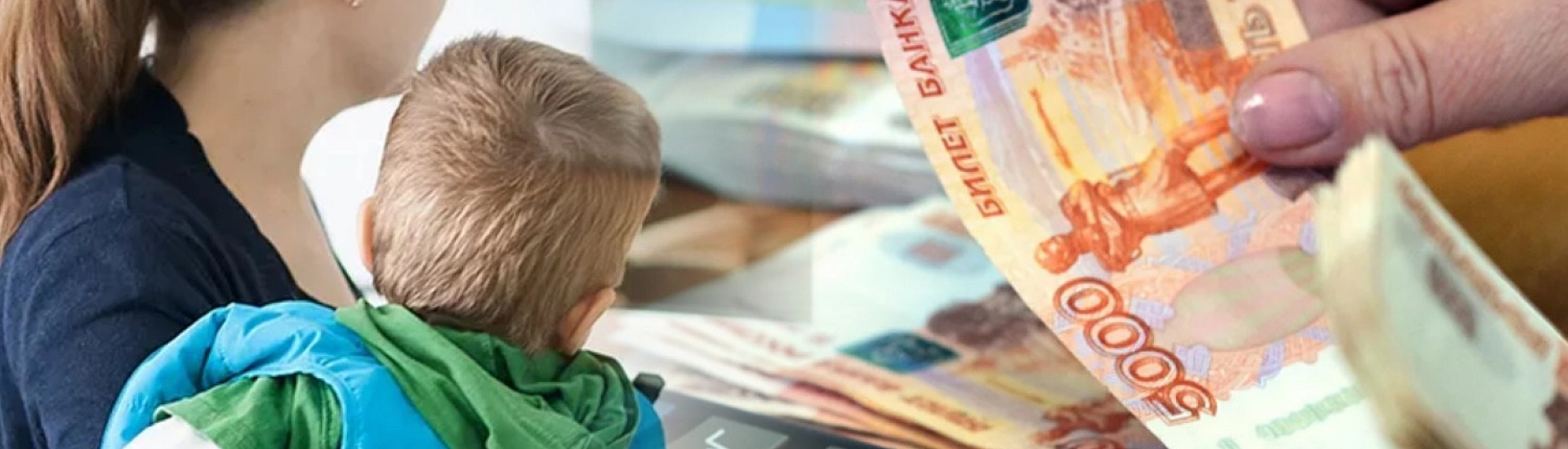 Минфин предложил учитывать банковские поступления при назначении пособий на детей