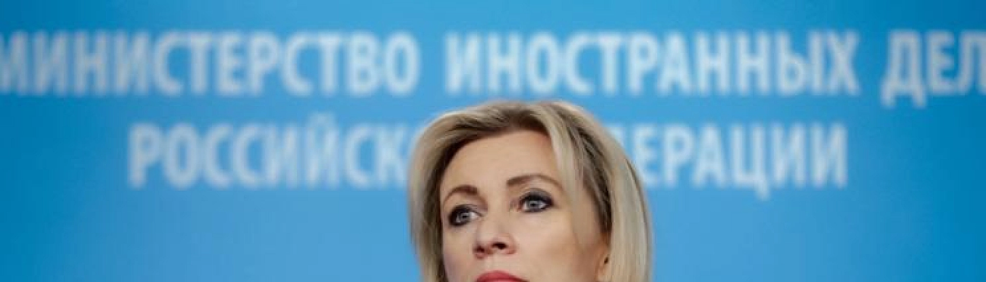 Захарова: заявление Лондона о мире на Украине - признание собственной вины