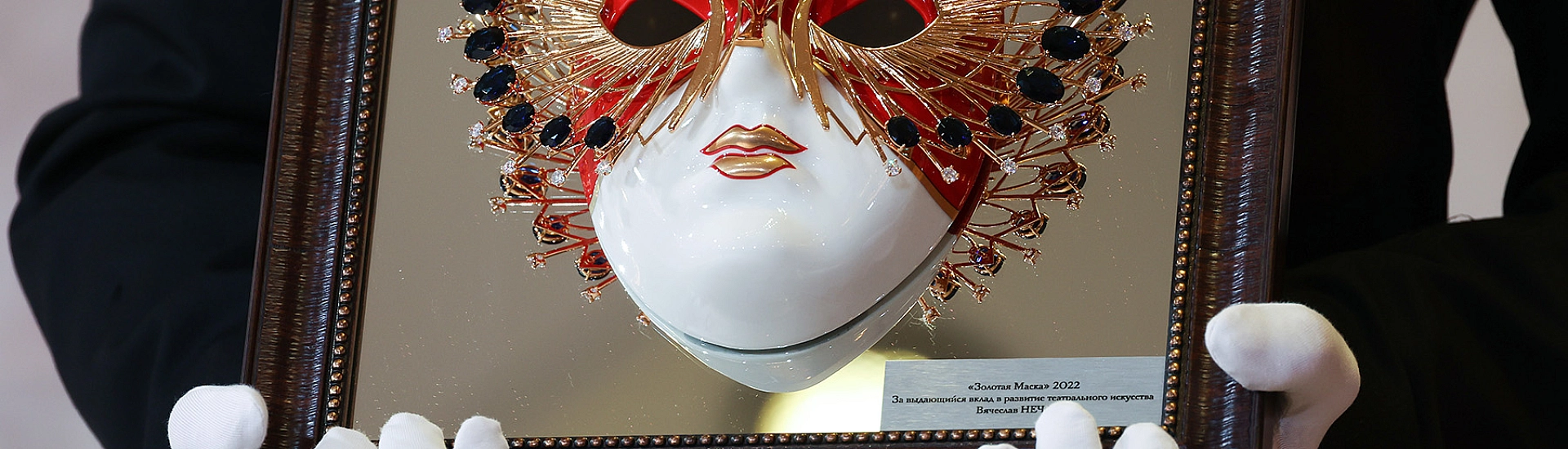 Церемония вручения «Золотой Маски» в 2026 году пройдет в Омске