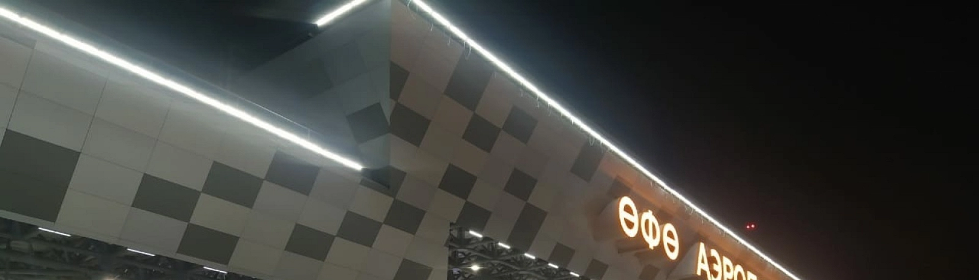 В аэропорту Уфы введены временные ограничения на прием и вылет самолетов