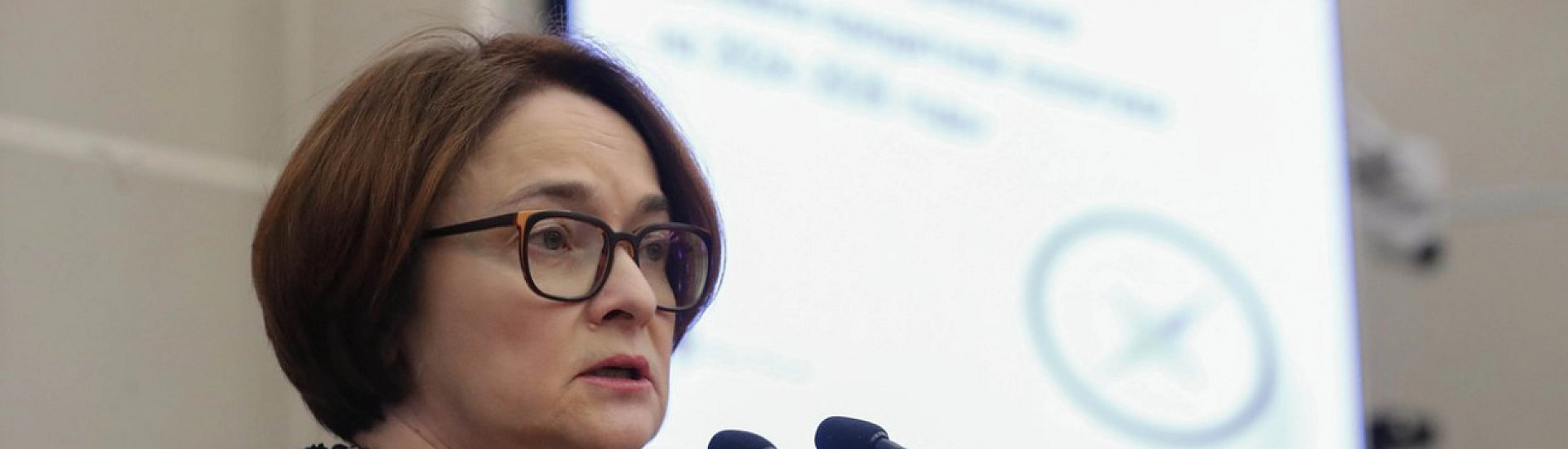 Набиуллина: российскому бюджету необходима низкая инфляция так же, как гражданам и бизнесу