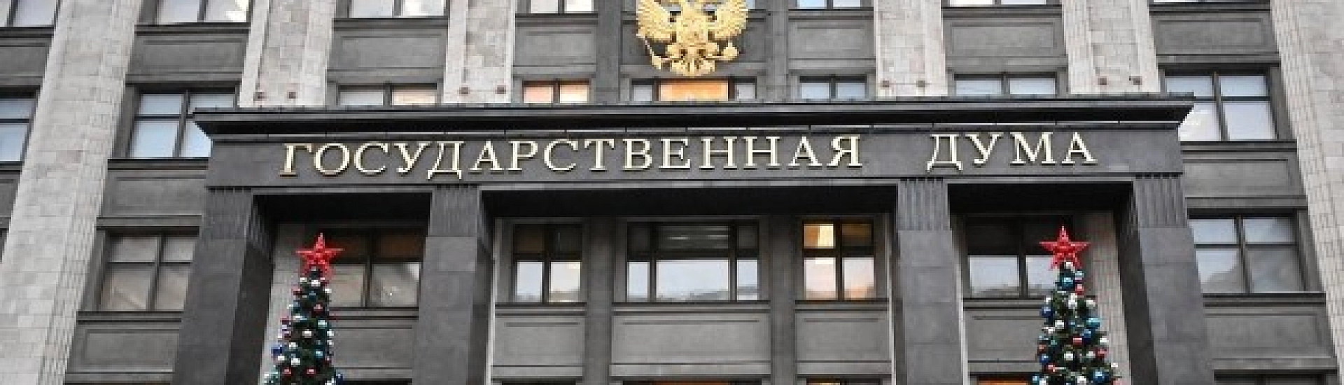 Госдума призвала ООН потребовать от США прекратить блокаду Кубы