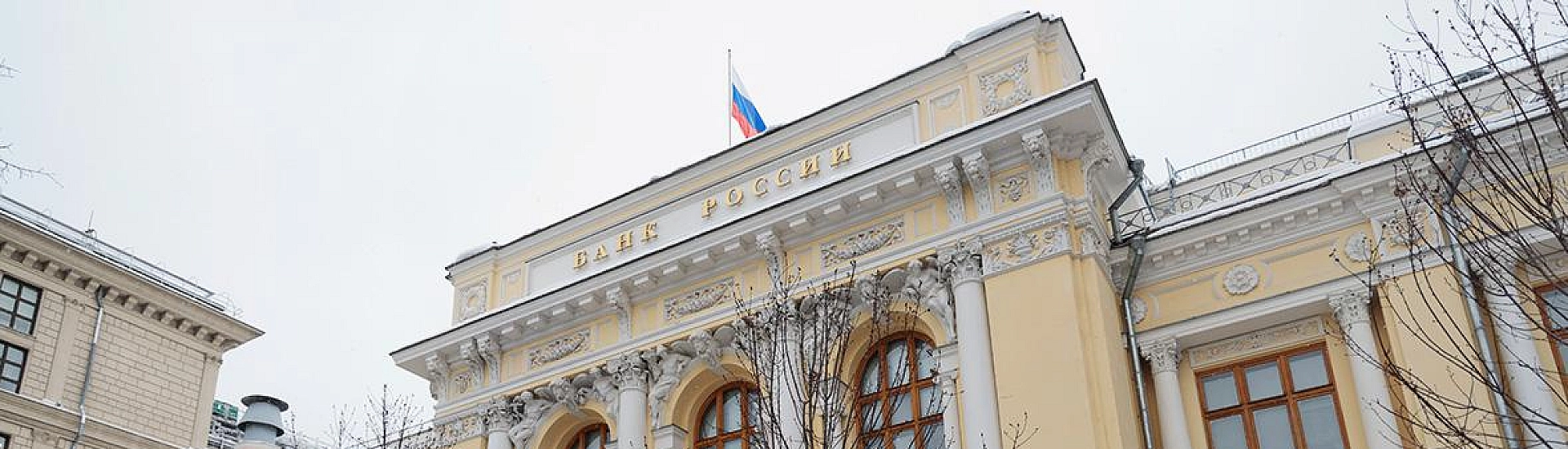 Набиуллина: прибыль российских банков в 2025 году превысит 3 трлн рублей, но будет ниже прошлогодней