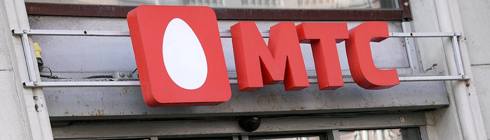 МТС перечислит 664 млн рублей в бюджет и вложит 2,4 млрд в связь для малых населённых пунктов