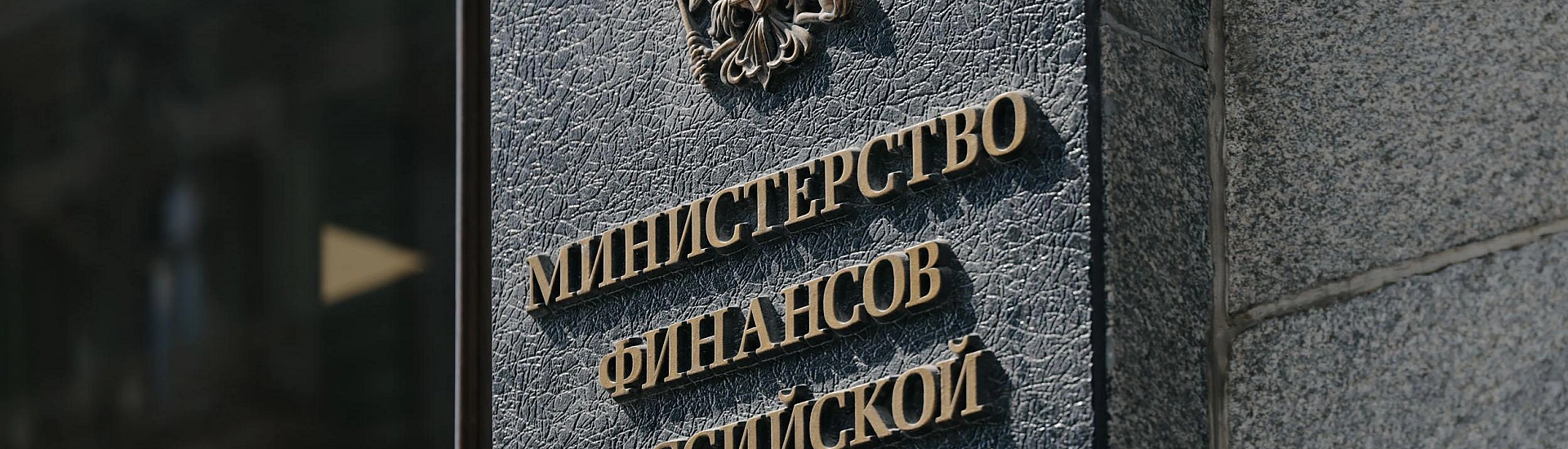Минфин не ожидает серьезного подорожания услуг по обслуживанию банковских карт после отмены льготы по НДС