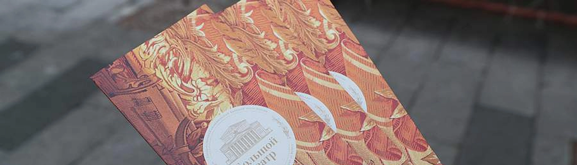 Гергиев: аукционы на билеты «Щелкунчика» поддерживают зрителей и развитие Большого театра, а не спекулянтов