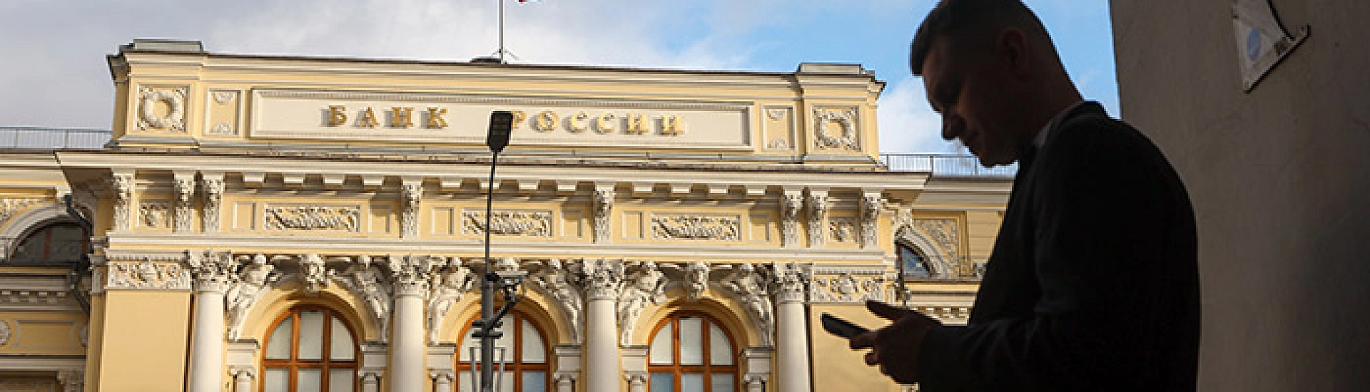 Пресс-конференция ЦБ по итогам заседания 19 декабря пройдет в более позднее время