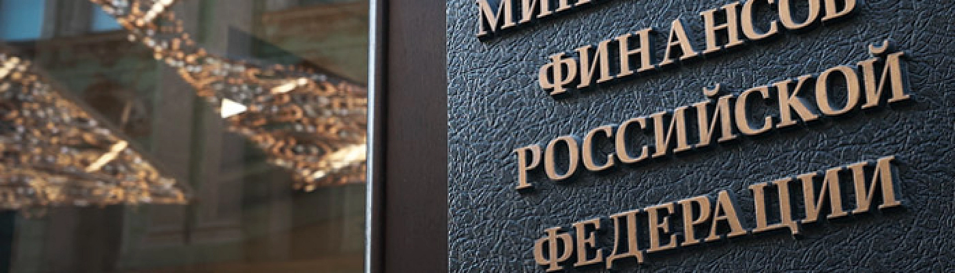 Минфин исключил новые налоговые изменения и корректировку топливного демпфера