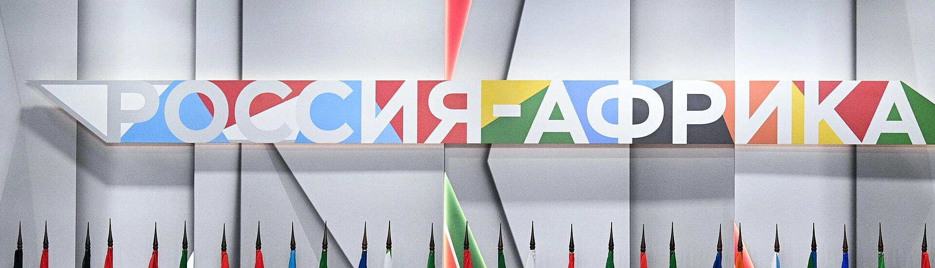 Россия планирует открыть посольства в четырех странах Африки