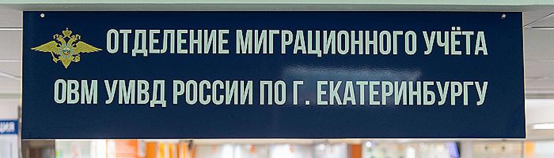 МВД предложило создать единый цифровой профиль иностранного гражданина