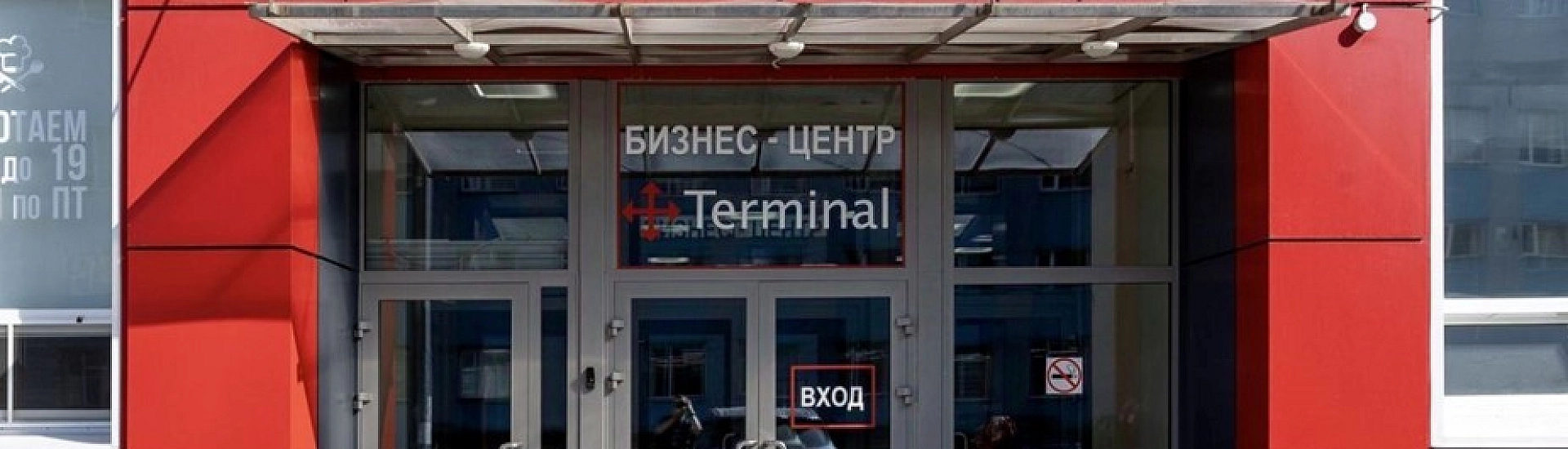 В Кировском районе Петербурга выставили на продажу бизнес-центр «Терминал» за 1,5 млрд рублей