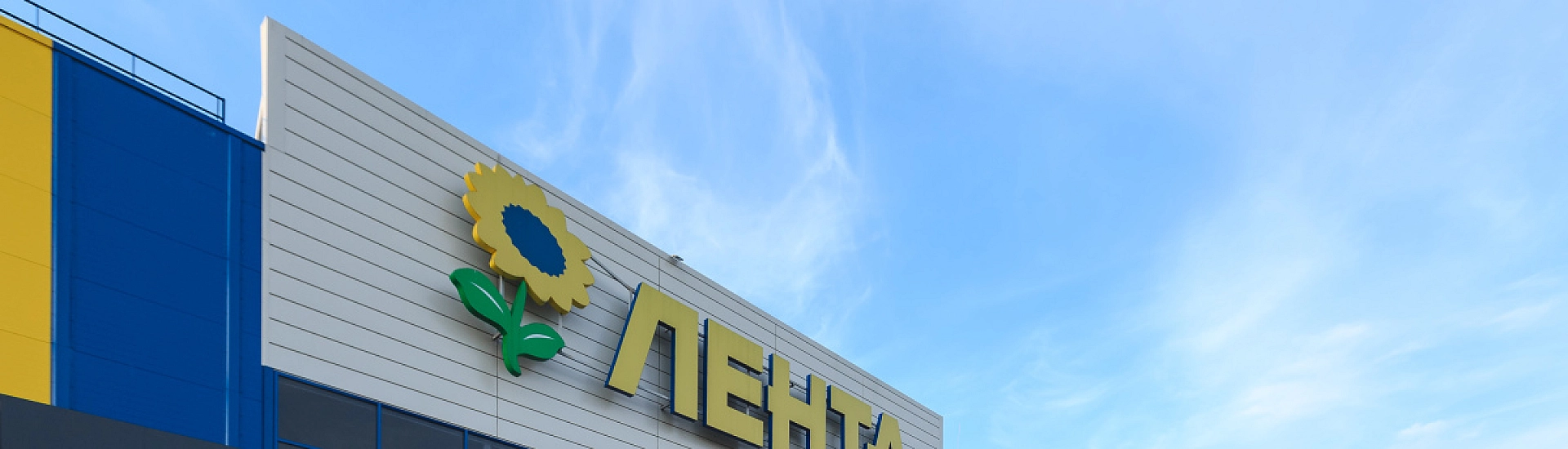 «Лента» покупает бизнес сети OBI в России