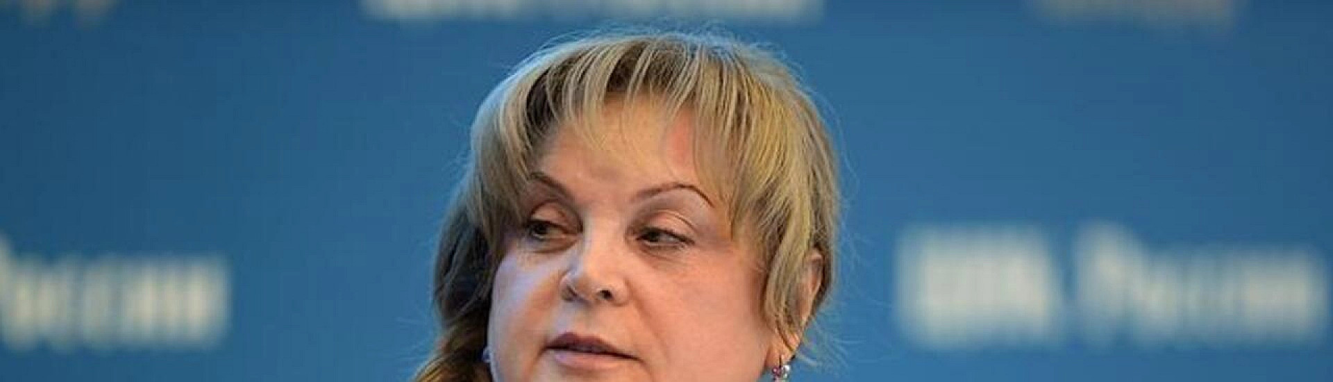 Памфилова сообщила об интересе зарубежных наблюдателей к выборам в Госдуму в 2026 году