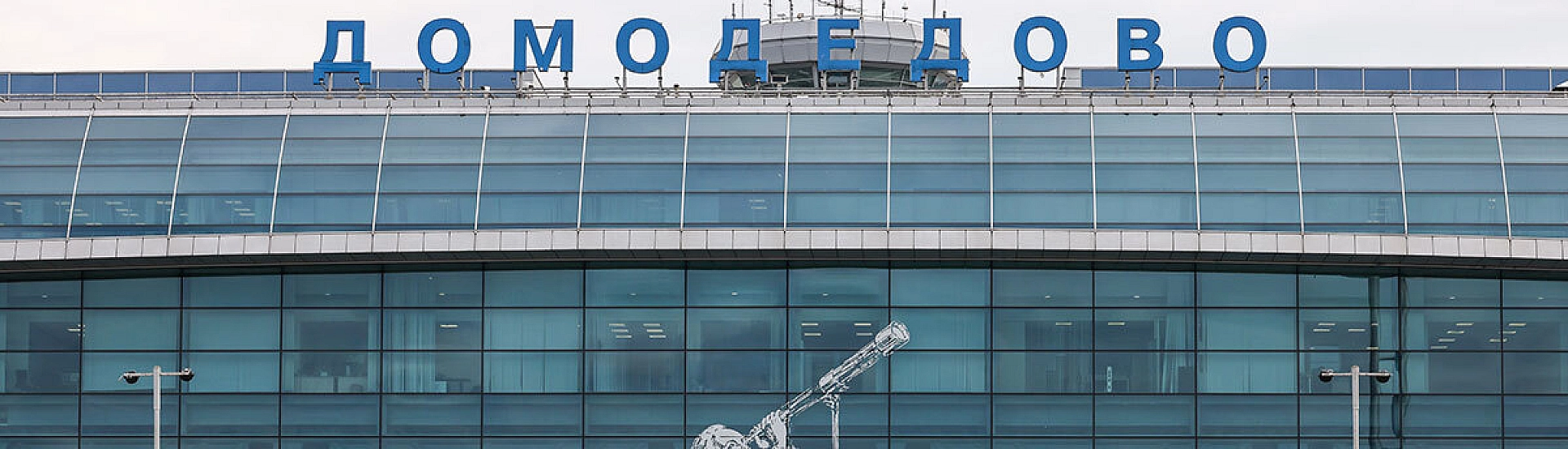 Структура аэропорта Внуково подала заявку на участие в новом аукционе по Домодедово