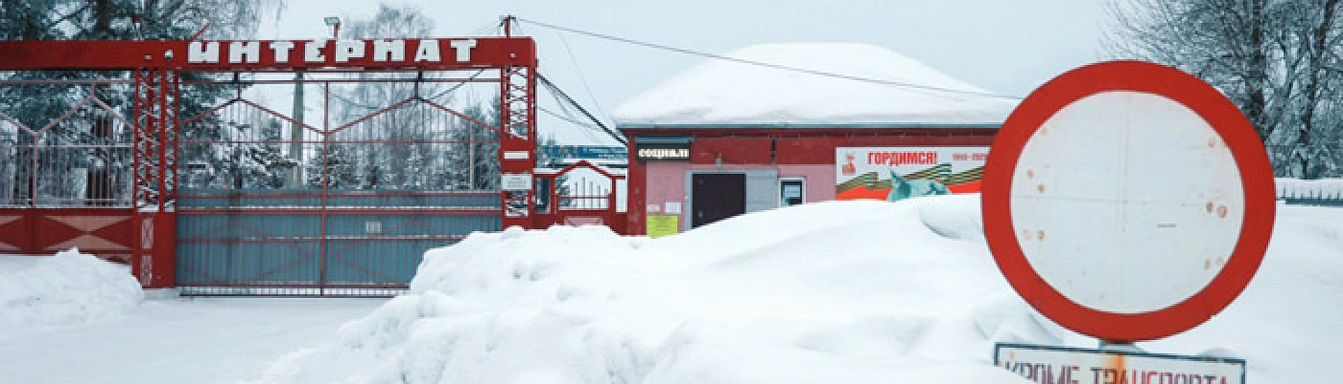 В Кузбассе проверят все психоневрологические интернаты после смерти девяти пациентов в Прокопьевске