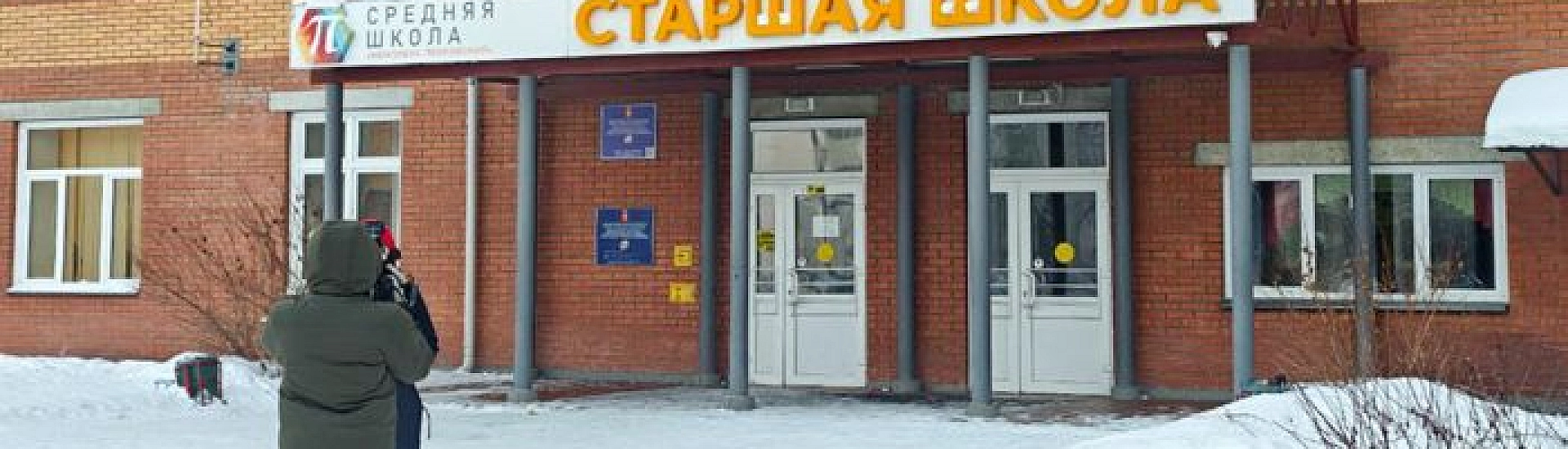 Директора красноярской школы №153 уволили после инцидента с поджогом и нападением на учеников