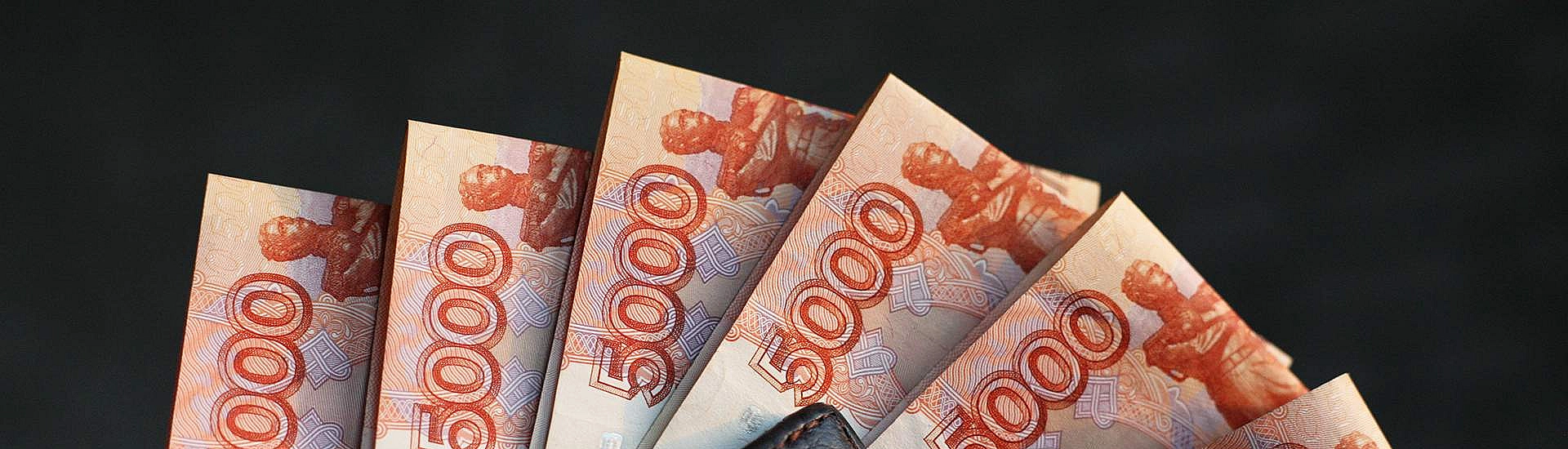 Объем наличных у россиян превысил 17 трлн рублей