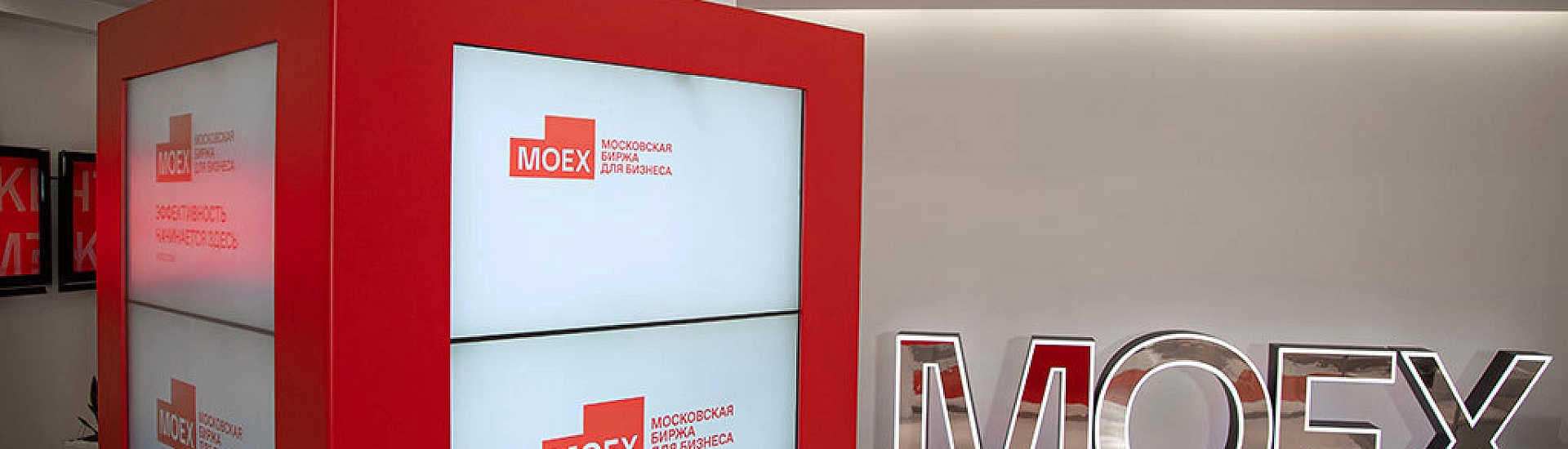 Индекс Мосбиржи превысил 2800 пунктов впервые с начала февраля