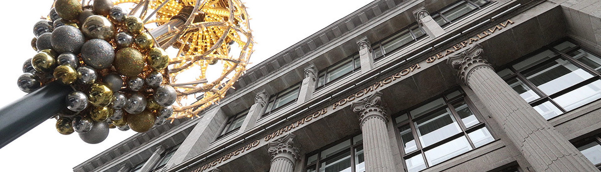 Минфин готовит ужесточение бюджетного правила из-за падения нефтегазовых доходов