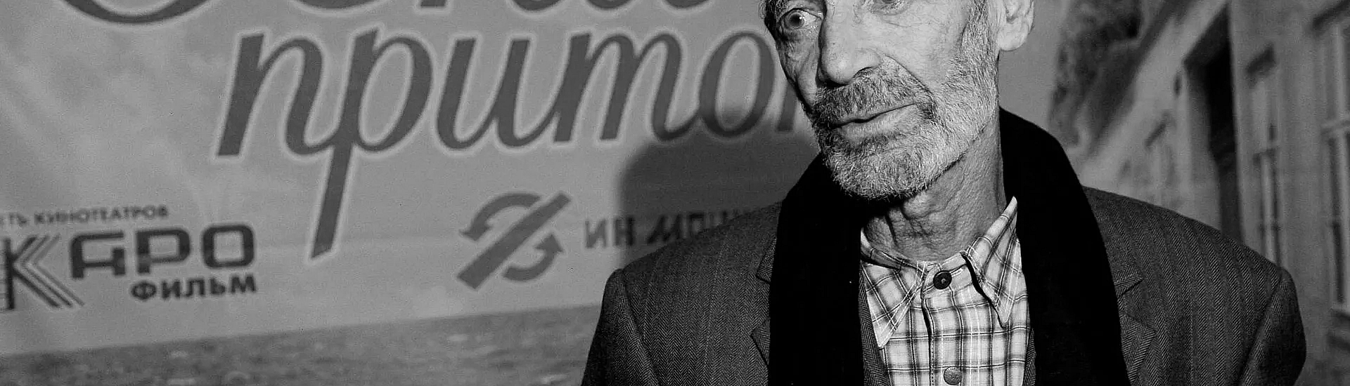 Скончался поэт и художник Гарри Гордон